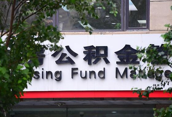 青岛辞职不干了公积金怎么处理（辞职不干了公积金可以继续还贷吗）
