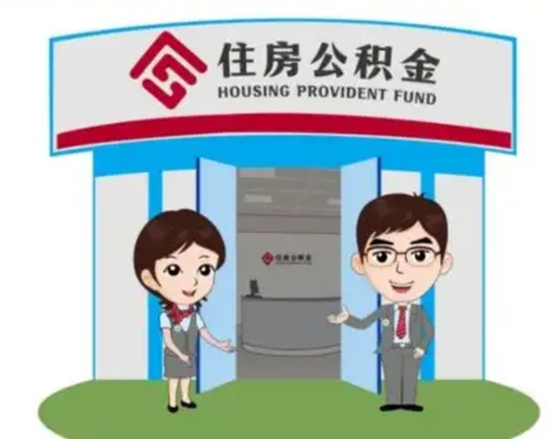 青岛公积金能直接取现金吗（公积金可以直接取现金吗）